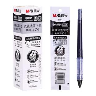 晨光直液式替芯走珠笔中性笔可替换笔芯速干替芯黑学生专用 签字笔可换芯 黑色红色蓝色全针管水笔芯0.5mm