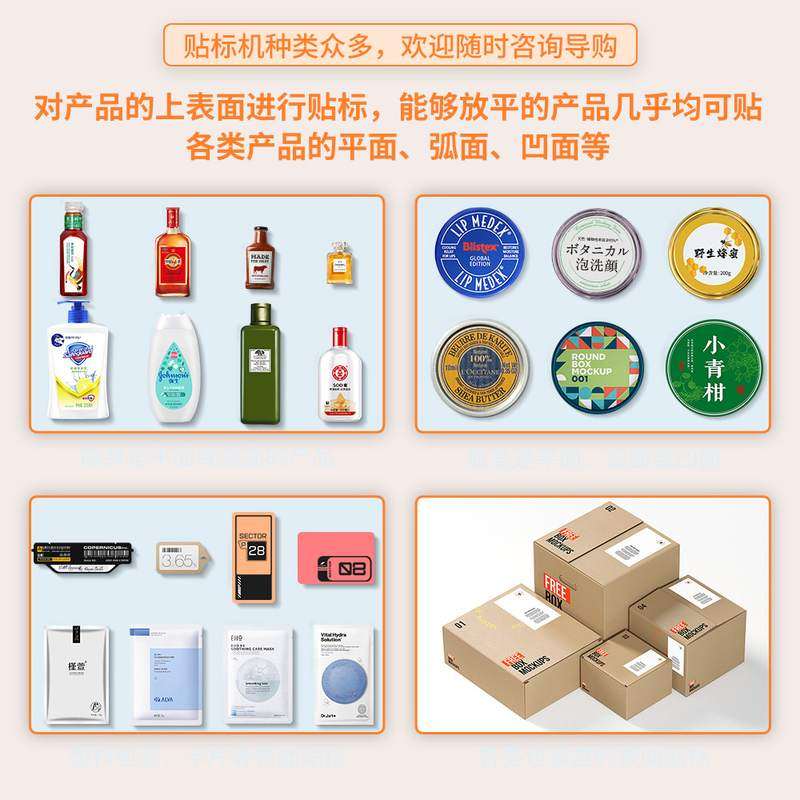 小型平面自动贴标机PET袋子不干胶贴标机盒子全自动贴标机直供