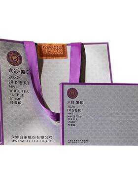六妙印级系列2020年白毫银针白茶