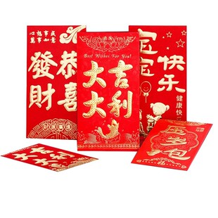 【60个装】新年红包利是封浮雕烫金千元百元大吉大利结婚祝寿红包