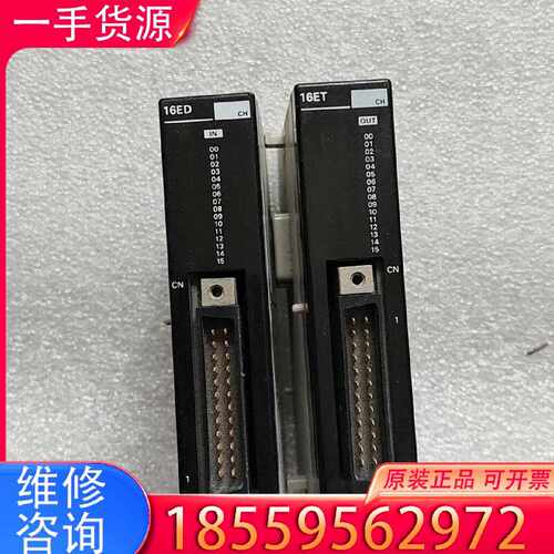 【询价】扩展模块CPM2C-16EDC，CPM2C-16ETC适用