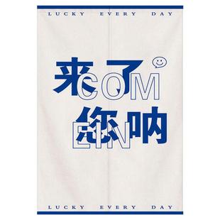 港式隔断门帘餐饮厨房半帘防油烟出餐口布帘奶茶店卫生间遮挡帘子