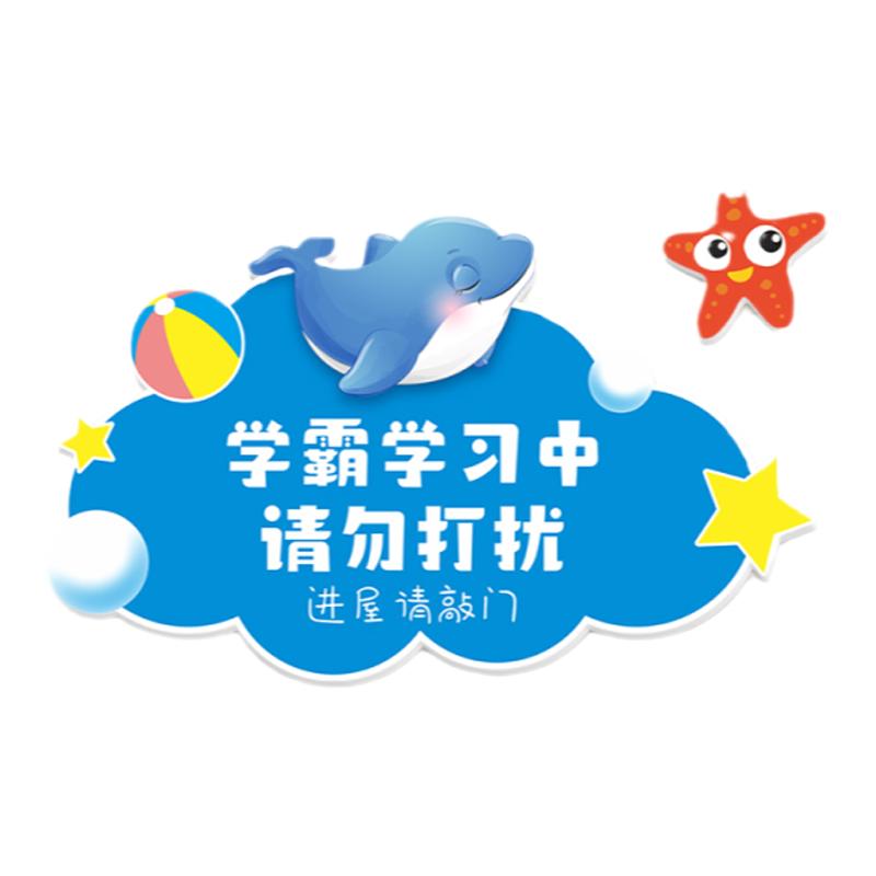 儿童房间门牌装饰男孩房布置