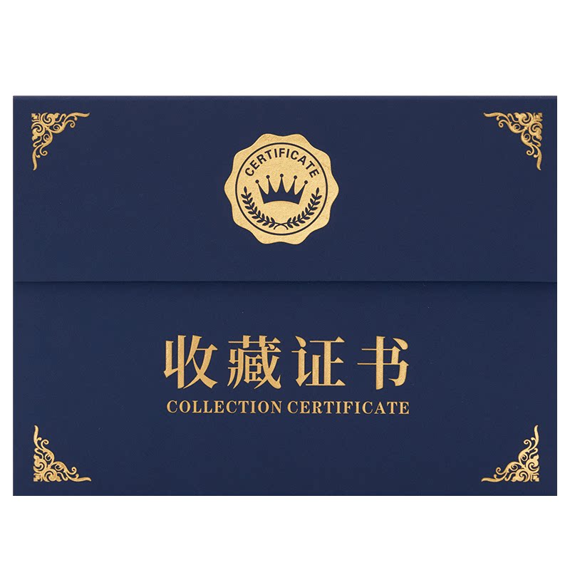 定制收藏证书书画高级收藏证艺术品会员古玩图书字画鉴定内页打印