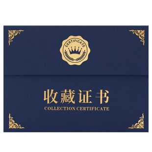 定制收藏证书书画高级收藏证艺术品会员古玩图书字画鉴定内页打印