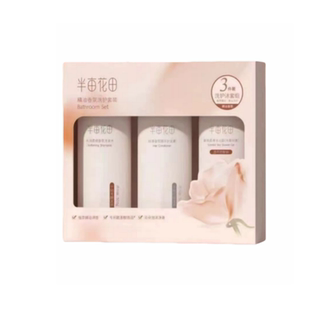 半亩花田洗发水沐浴露护发素套装礼盒送礼三件套72小时持久留香女