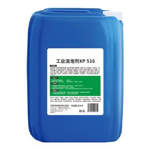 工业消泡剂50斤涂料造纸纺织厂石膏线切削液有机硅污水处理除泡王