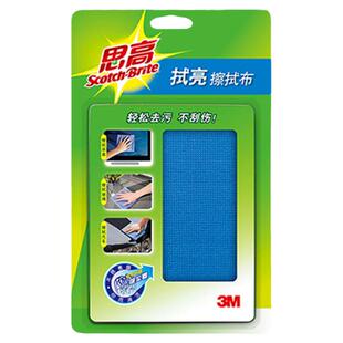 3M思高拭亮擦试布擦手机液晶电脑屏幕眼镜清洁布百洁布无绒软抹布
