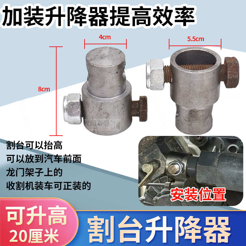 久保田收割机配割台升降油缸升降支架升高沃得锐龙拨禾轮福田加高