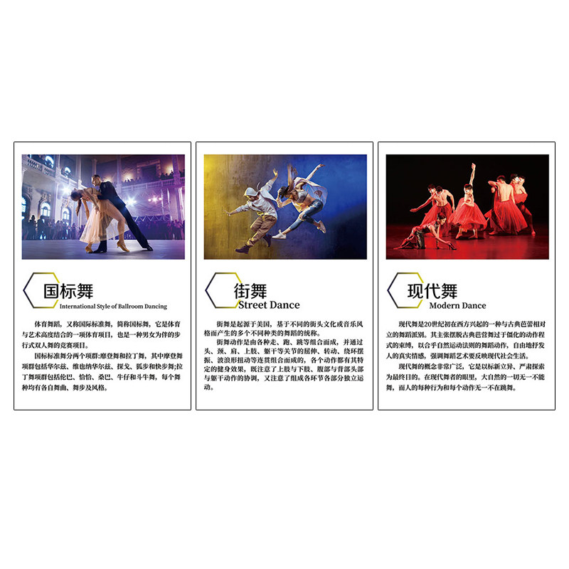 舞蹈房墙面装饰贴画教室布置挂画少年儿童艺术培训班跳舞立体壁画