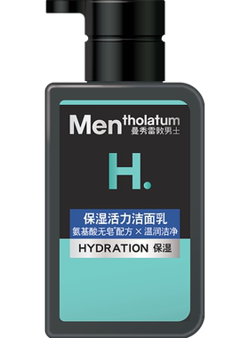 曼秀雷敦男士氨基酸清爽保湿洗面
