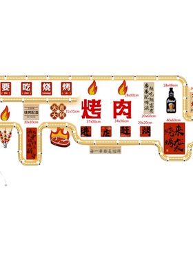 网红烤肉店装饰画发光灯带贴画