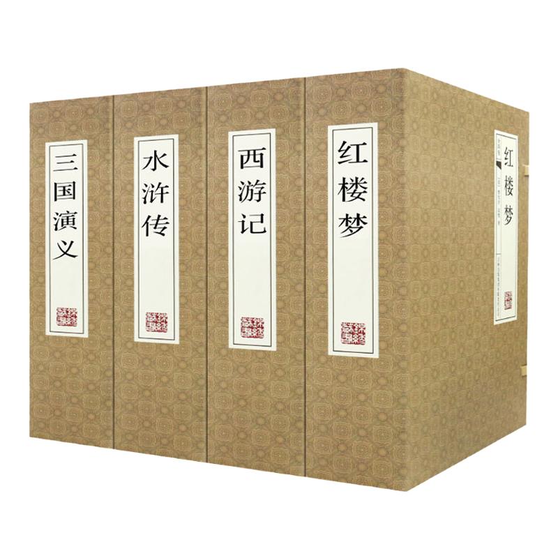 【线装】四大名著 全套16册原著无删减三国演义红楼梦水浒传西游记中国古典文学小说世界畅销青少年版成人中学生版图书籍精装书籍