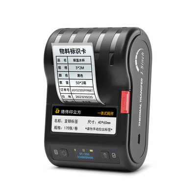 德佟DT-350固定资产亚银标签机