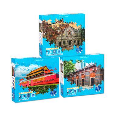 儿童拼图认识中国系列益智拼图