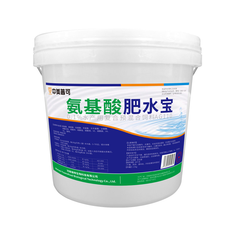 中美普克氨基酸肥水宝改水培藻