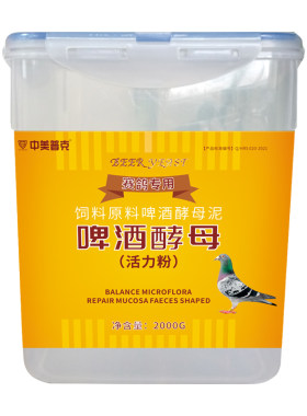 中美普克啤酒酵母粉鸽用调理肠道