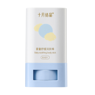 十月结晶婴儿金盏花面霜棒秋冬季宝宝儿童面霜补水润肤乳身体保湿