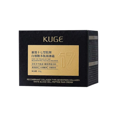 重组十七型胶原白细胞多肽雨淋霜