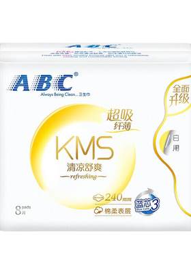 abc棉柔表层纤薄日用8片装卫生巾