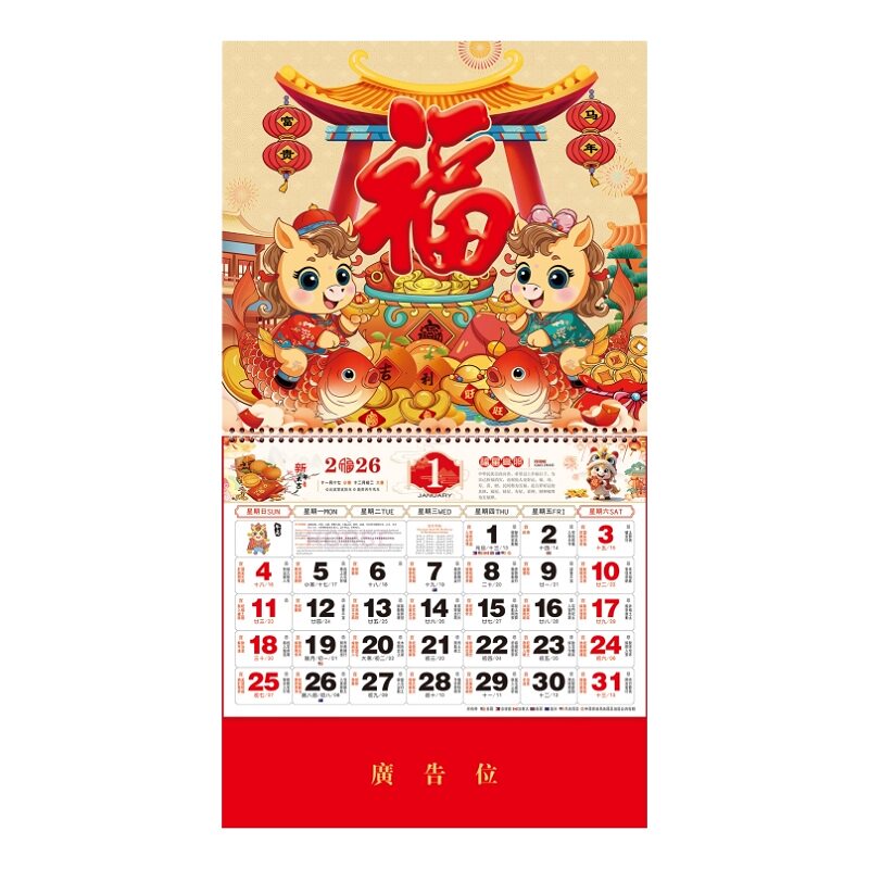 定制定做广告福字吊牌批发