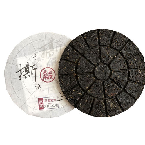 云南紫茶饼普洱生茶无量山茶叶100克/饼手撕饼乔木老树茶包邮