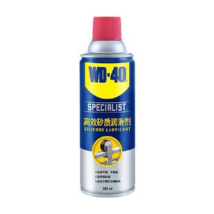 wd40高效矽质润滑剂汽车摩托车发动机皮带异响养护橡胶条剂