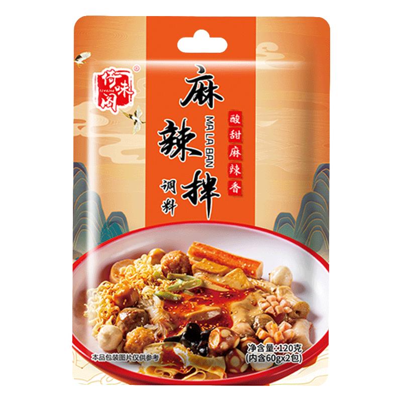 抚顺风味麻辣拌调料家用面藕酸甜麻酱东北餐饮酱料包老式专用商用