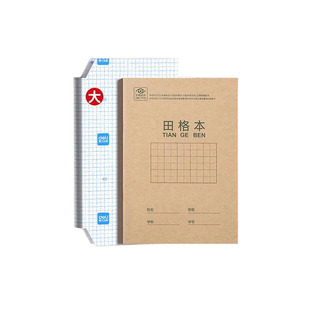 得力书皮贴纸自粘透明磨砂包书膜小学生专用一年级下册初中生包书皮书套课本A4书壳保护套2026新款分段式书皮