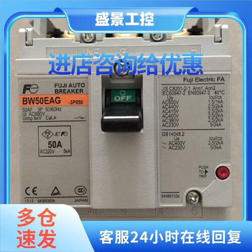 议价富士fuji全新原装塑壳断路器空气开关BW50EAG-3P 50A 40A 32A