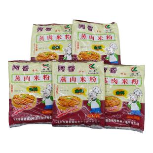 安庆特产阿香蒸肉大米粉精制五香味排骨渣肉粉240g*5袋调味料包邮