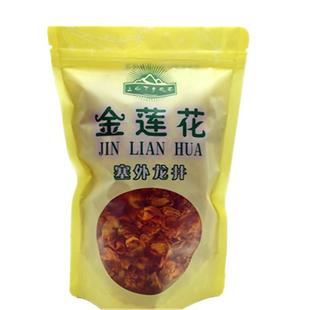 上山下乡 金莲花特选阿尔山莲花正品内蒙野金莲花50克355朵包邮