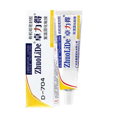 704b黑色硅橡胶固化快干绝缘