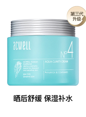艾珂薇B5面霜喷雾水+B5乳液套装