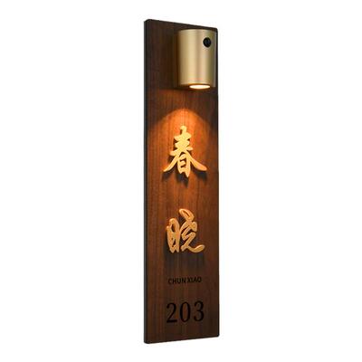 充电感应灯亚克力发光门牌包厢牌