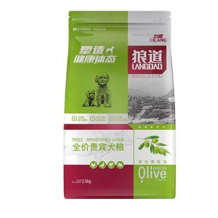 力狼狼道狗粮成犬幼犬粮蛋奶牛肉2.5kg泰迪贵宾犬专用美毛犬主粮