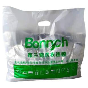 布兰奇洗衣连锁手提袋干洗店服装取衣塑料平口西羽绒服大衣袋包邮