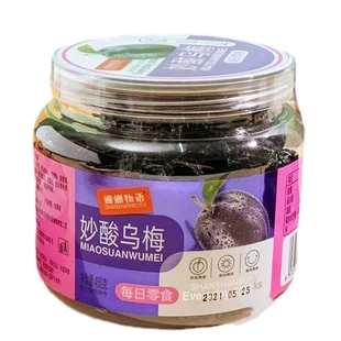 李梅非乌梅干罐装酸梅子李子制品可做酸梅糖天山大儿童酸梅子果干