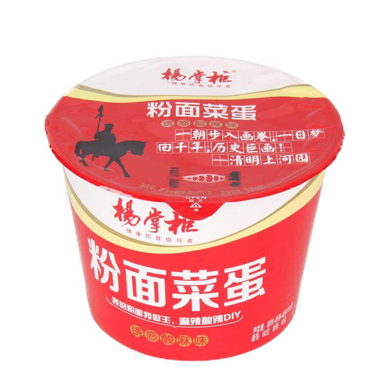 杨掌柜旗舰店粉面菜蛋6桶装粉丝麻辣烫粉菜蛋面泡面金汤肥牛美味