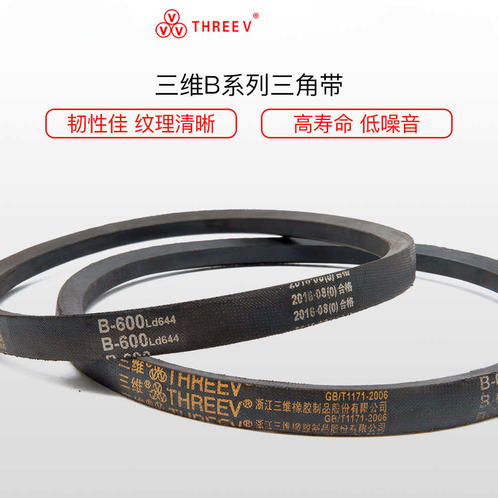三维三角带B-1250Li B1300 B1350 B1400 B1450 B1500Li  电机皮带