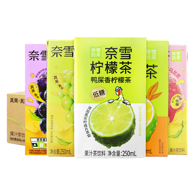 奈雪的茶250ml24盒整箱青提香蜜桃乌龙茶果茶鸭屎香柠檬茶饮料