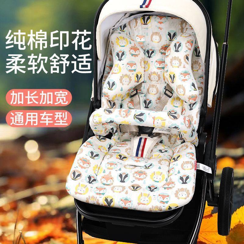 婴儿车垫子秋冬宝宝小推车坐垫躺垫护脊软垫棉垫靠垫配件四季通用