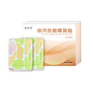 艾草暖足贴暖脚神器自发热暖宝宝睡觉艾灸热敷贴脚踝三阴交女脚底