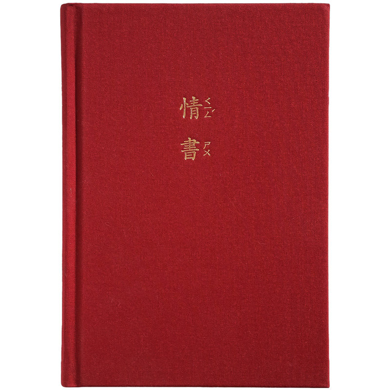 白糖商店 光影情书日记本 镂空告白爱心布面烫金复古文艺本子礼物