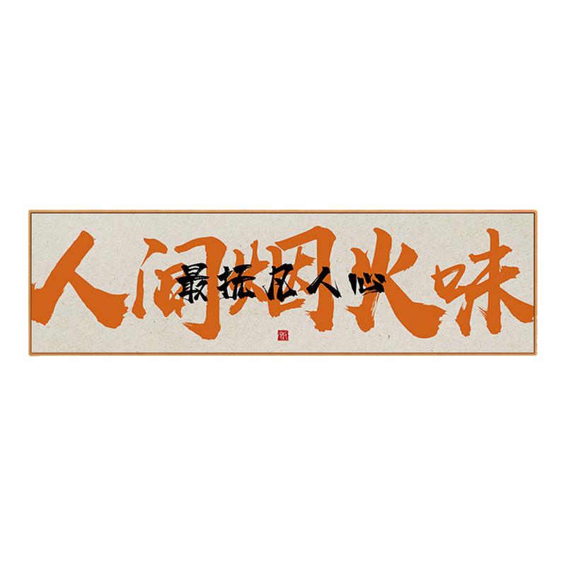 2026饭店餐厅挂画餐饮包间包厢墙面装饰画餐馆雅间烧烤火锅店壁画
