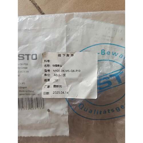 询价下单NPQE-DK-M5-Q6-P10 费斯托 可开发票