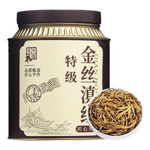 (5A)特级2025正宗金丝滇红250g 云南古树金芽蜜香红茶批发凤庆