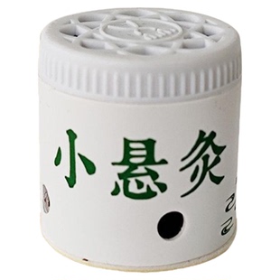 七日小悬灸随身灸家用迷你艾灸罐艾灸贴全身艾灸艾条艾柱微烟灸具