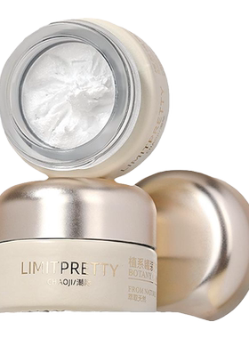 limitpretty磨砂石膏胶