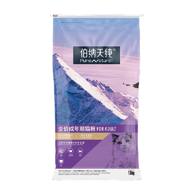 臻选伯纳天纯成年猫咪猫粮